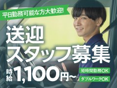 お問い合わせ・質問等お気軽にお待ちしております