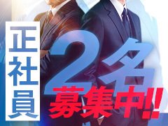 業務には簡単なマニュアルがありますが、個性を尊重し意見を取り入れてより良い職場環境作りをモットーとして運営しております！<br />幅広い年齢のスタッフ、女性スタッフも在籍しております！