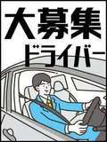 奥様ブランド  アニバーサリー