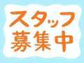 奥様ブランド  アニバーサリー