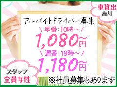 【履歴書不要】<br /><br />履歴書の用意に時間もお金もかかりますよね？<br /><br />当店で用意した書類もございます。<br />履歴書をお持ちにならずとも面接可能です。<br />