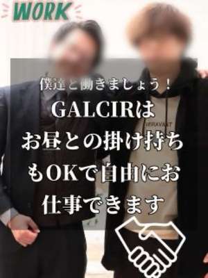 ギャルサー