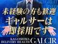 ギャルサー