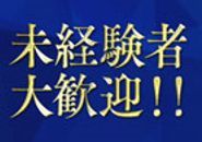 どなたでもOK！お気軽にお問い合わせ下さい！