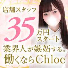 S級素人清楚系デリヘル Chloe