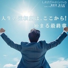 最終章 仙台店