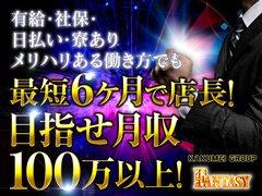 　【仕事内容】<br />フロントでのお客様の接客対応・WEB更新作業・店内設備の管理<br />未経験の方でも簡単に覚えられるお仕事！<br />お仕事を覚えて頂けましたらドンドン次のステップへ！<br /><br />・コンパニオンの管理全般<br />・男子スタッフの教育・管理<br />・取材や広告などの広報活動<br />・店舗に関わること全ての管理や運営<br />・新店舗の企画から開発の全て<br />・送迎ドライバー<br /><br /><br />【WEB運営スタッフ】<br />◆求人問い合わせオペレーション業務<br />◆求人サイトの更新、求人バナーや求人動画の作成など<br />◆求人広告の管理<br />◆WEB運営に関わる各種サポート業務
