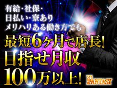 　【仕事内容】<br />フロントでのお客様の接客対応・WEB更新作業・店内設備の管理<br />未経験の方でも簡単に覚えられるお仕事！<br />お仕事を覚えて頂けましたらドンドン次のステップへ！<br /><br />・コンパニオンの管理全般<br />・男子スタッフの教育・管理<br />・取材や広告などの広報活動<br />・店舗に関わること全ての管理や運営<br />・新店舗の企画から開発の全て<br />・送迎ドライバー<br /><br /><br />【WEB運営スタッフ】<br />◆求人問い合わせオペレーション業務<br />◆求人サイトの更新、求人バナーや求人動画の作成など<br />◆求人広告の管理<br />◆WEB運営に関わる各種サポート業務