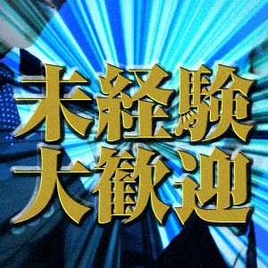 新感覚恋活ソープもしも彼女が〇〇だったら…福岡中洲本店