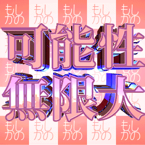 新感覚恋活ソープもしも彼女が〇〇だったら…福岡中洲本店