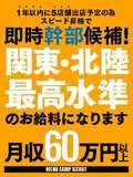 どMばすたーず 群馬 高崎店