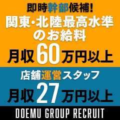 どMばすたーず 群馬 高崎店
