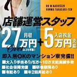 どMばすたーず 群馬 高崎店