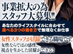 宮崎でヘブンネットランキングナンバーワンの実績の店舗となります。<br />また、系列店には人妻店のグループ展開をしておりスタッフ募集しております。<br />自由な働き方ができるのが当店の強みだと思います！！<br />是非硬く考えずお気軽にご連絡してみてください！！