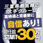 回春性感メンズエステ　Goo...
