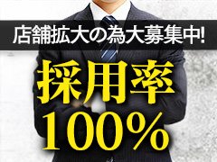 ✝入社特典✝<br />①入社祝い金10万円支給<br /><br />②寮費半年完全無料<br />※個人寮(1R)<br />※家具家電・アメニティ完全完備<br />※オートロック付き<br />※無料駐車場付き<br />※店舗徒歩5分圏内<br /><br />③毎月食事代2万円支給<br />※食事手当<br /><br /><br />⑤有給毎月2日支給<br />※入社から7ヶ月目~<br />※年始年末・GW・お盆※別+2日支給