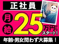 面接時に必要なもの<br />・履歴書<br />・身分証<br /><br />をご持参ください。<br /><br />-----------------------<br />お問い合わせ方法<br />・お電話<br />・メール<br />・SNS<br />にて直接ご対応可能です。<br /><br />・WEB応募、質問<br />でも可能ですのでお気軽にご連絡ください。
