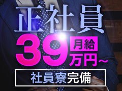 未経験者、経験者どちらも大歓迎！事業拡大につきスタッフ大大大募集中！