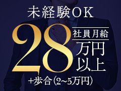 随時スタッフ大募集中！<br /><br />多忙な店舗につき、応募があり次第随時面接を開始しております。<br />ご質問、ご応募お待ちしております。