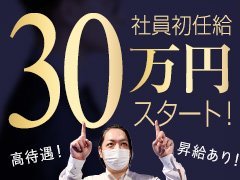 随時スタッフ大募集中！<br /><br />多忙な店舗につき、応募があり次第随時面接を開始しております。<br />ご質問、ご応募お待ちしております。