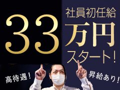 随時スタッフ大募集中!<br /><br />多忙な店舗につき、応募があり次第随時面接を開始しております。<br />ご質問、ご応募お待ちしております。