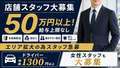 熟女の風俗最終章　西川口店