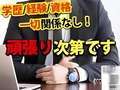 熟女の風俗最終章　西川口店