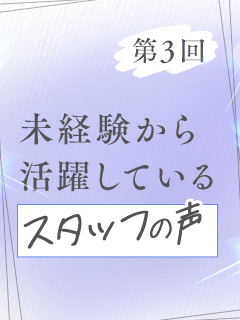 オトナのエフルラージュ