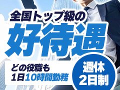 ≪応募方法≫<br /><br />ページ下部の【 電話・メール・SNS・WEB 】より、お問い合わせください。<br />ご応募の際は下記の情報を確認させていただきます。<br /><br />お名前：<br />ご年齢：<br />お住まい：<br />希望職種：<br />面接第一希望日時：<br />面接第二希望日時：<br />ご質問（あれば）：<br /><br />質問だけでもお気軽にどうぞ！