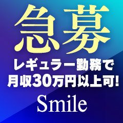 Smile 郡山店