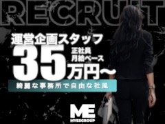 当店は脱風俗・業界革新・集まった皆様の可能性を引き出し形にする会社です！<br />ですのでスタッフ一同そして店舗事務所も他店様と比べて風俗感を感じさせません！！<br /><br />今年の5月で４周年を迎えました！<br />日本一の激戦区池袋におきまして、様々な業界常識を覆して女性の支持を頂き<br />継続して運営が図れております！<br /><br />数多ある業界内の店舗様に劣らず、そして信念を持ち続け輝きを放ちたい！<br />そのために支えて欲しい人材とはどんな方か。<br /><br />・女性の視点で女性の魅力を惹き出し女性が輝けるようなお手伝いができる方<br /><br />・業界の当たり前や常識にとらわれず、<br />多角的な視野で常に挑戦したいという理念に共有していただける方<br /><br />・ご自分のやってみたいまたは今まで経験してきたことを活かしてみたいという意思のある方<br /><br />そして何より私たちと一緒に日々成長を実感し、<br />自分たちで切り開いていく船に一緒に乗船していただける方を求めます！<br /><br />男女問わず/年齢経験問わず/感じたいのは熱意や挑戦したい意識です！<br /><br />✨公式LINE×Twitter×YouTube✨https://my-essentials.info/ikebukuro-my-essentials-link/