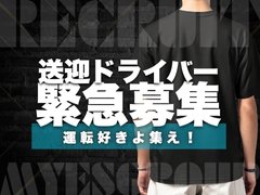 当店は脱風俗・業界革新・集まった皆様の可能性を引き出し形にする会社です！<br />ですのでスタッフ一同そして店舗事務所も他店様と比べて風俗感を感じさせません！！<br /><br />今年の5月で４周年を迎えました！<br />日本一の激戦区池袋におきまして、様々な業界常識を覆して女性の支持を頂き<br />継続して運営が図れております！<br /><br />数多ある業界内の店舗様に劣らず、そして信念を持ち続け輝きを放ちたい！<br />そのために支えて欲しい人材とはどんな方か。<br /><br />・女性の視点で女性の魅力を惹き出し女性が輝けるようなお手伝いができる方<br /><br />・業界の当たり前や常識にとらわれず、<br />多角的な視野で常に挑戦したいという理念に共有していただける方<br /><br />・ご自分のやってみたいまたは今まで経験してきたことを活かしてみたいという意思のある方<br /><br />そして何より私たちと一緒に日々成長を実感し、<br />自分たちで切り開いていく船に一緒に乗船していただける方を求めます！<br /><br />男女問わず/年齢経験問わず/感じたいのは熱意や挑戦したい意識です！<br /><br />✨公式LINE×Twitter×YouTube✨https://my-essentials.info/ikebukuro-my-essentials-link/