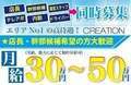 クリエーション