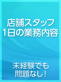 スピード難波店