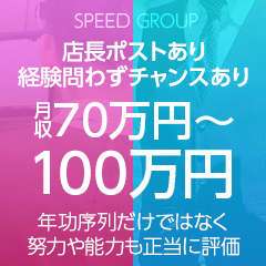 スピード難波店