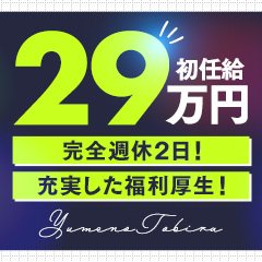 夢の扉