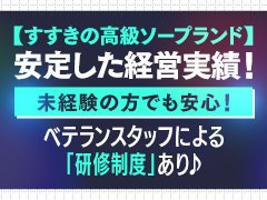 面接時間は30分ほど。履歴書と身分証をご持参ください。<br /><br />お問い合わせ・ご応募は<br />電話/メール/SNS/WEB応募・質問/<br />から受け付けております。
