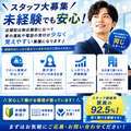 ドMなバニーちゃん名古屋中村店