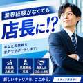ドMなバニーちゃん名古屋中村店