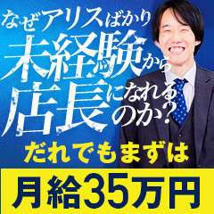 アリス女学院 梅田校