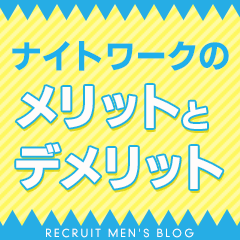 現役ナースが精液採取に伺います　梅田店