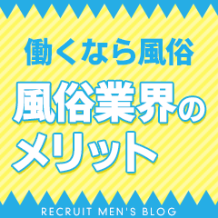現役ナースが精液採取に伺います　梅田店