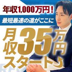 現役ナースが精液採取に伺います　梅田店