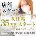 Bell～S級美女お姉様・人妻デリヘル～