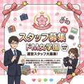 ドM女学園大阪