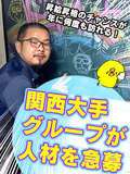 ドM女学園大阪