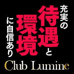 CLUB LUMINE