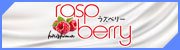 rasp berry hiroshima『信頼の証ヴィーナスグループ』