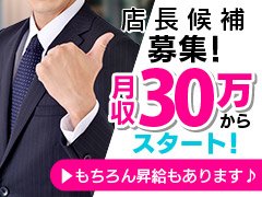 中四国でも大手グループ「ヴィーナスグループ」が一緒に働いていただける方を募集いたします。<br />非正規雇用で働かれている方は、特に将来への不安がおありだと思います。<br />社会保険もしっかり完備して真面目に営業している当社であれば安心して働いていただけると思います。<br />ご応募お待ちしております。