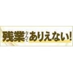 ロイヤル女子寮